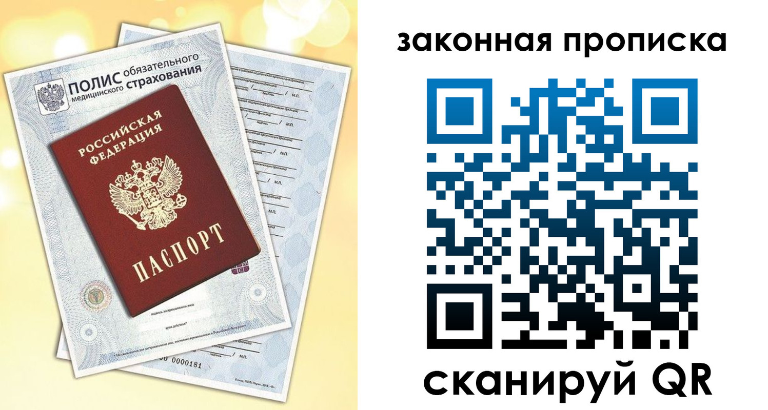 временная регистрация в квартире в Людиново