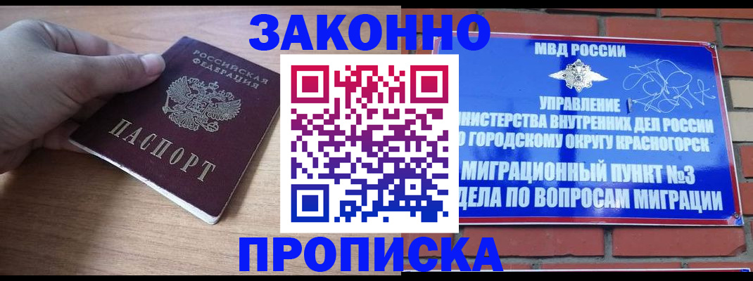 временная регистрация адрес в Людиново