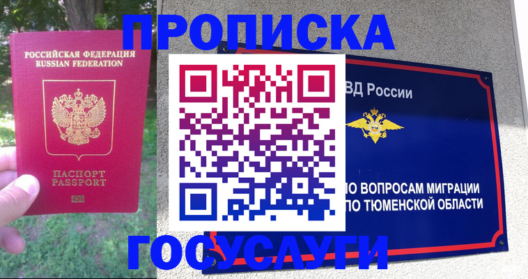 прописка для кредита в Людиново