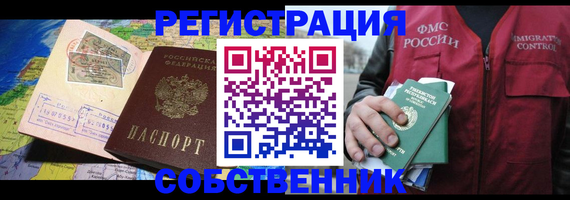 прописка для работы в Людиново